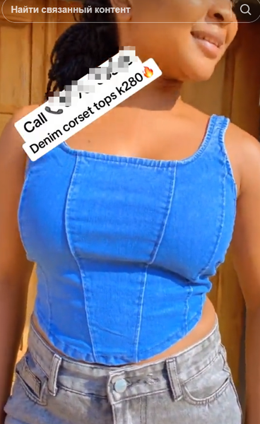 Women's Denim Top
