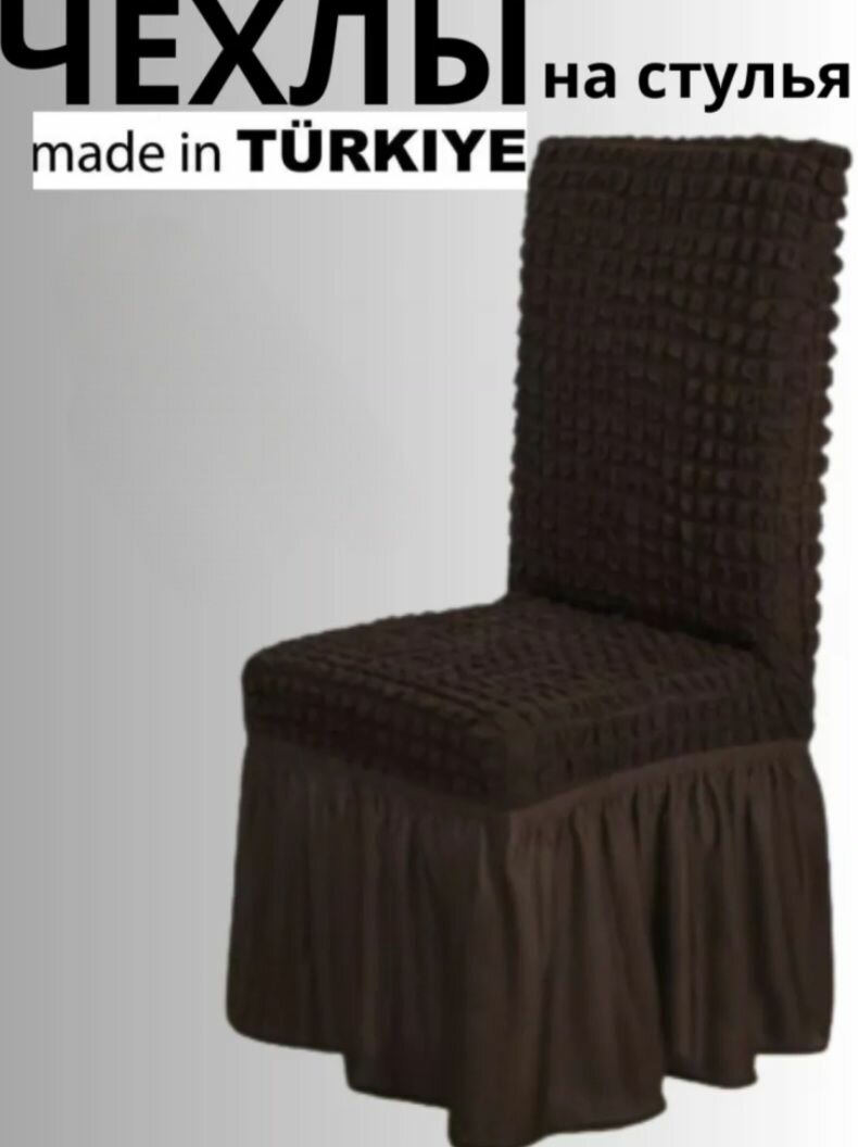 Чехлы на стулья