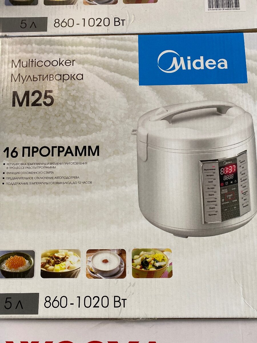 Мультиварка 5лт оргинал