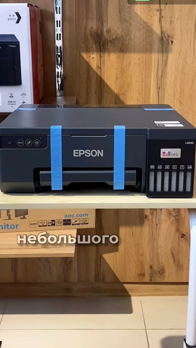 Принтер Epson