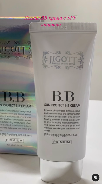  BB крем с легкой текстурой