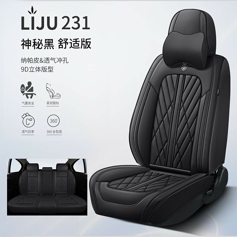 Car Seat Covers