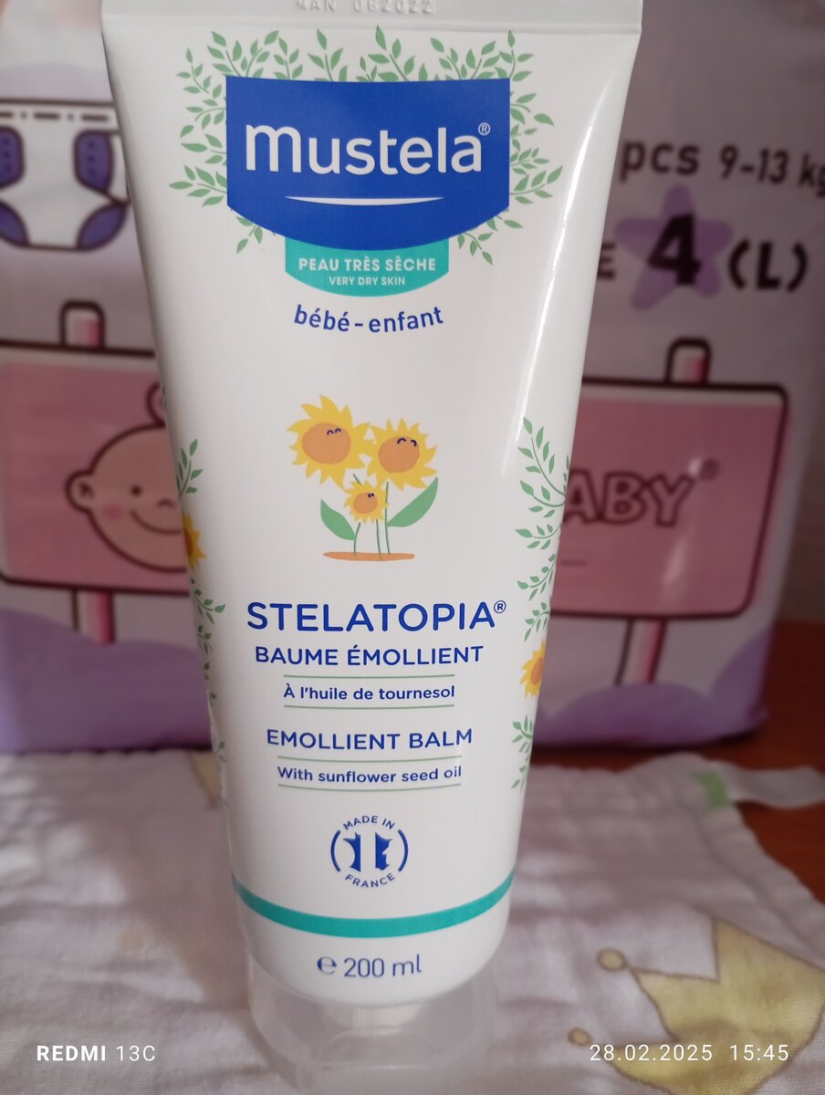 Стелатопия эмолент бальзам