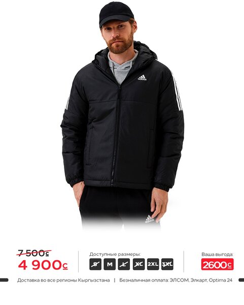 Мужская куртка Adidas размеры M, 2XL