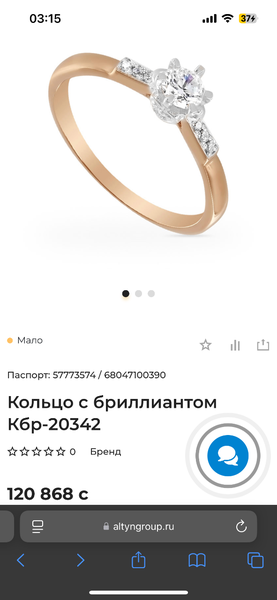 Кольцо с бриллиантами