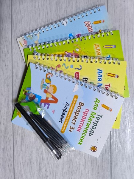 Магический тетрадь