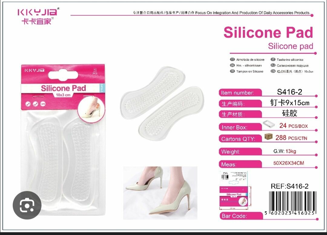 Coussinets en silicone pour talons