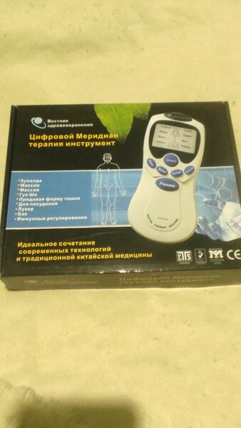 МАССАЖОР МЕРЕДИАН.