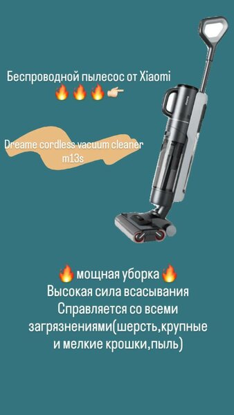 Xiaomi dreame cordless vacuum cleaner m13s