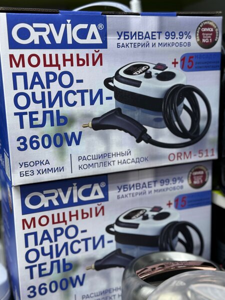 Пароочиститель