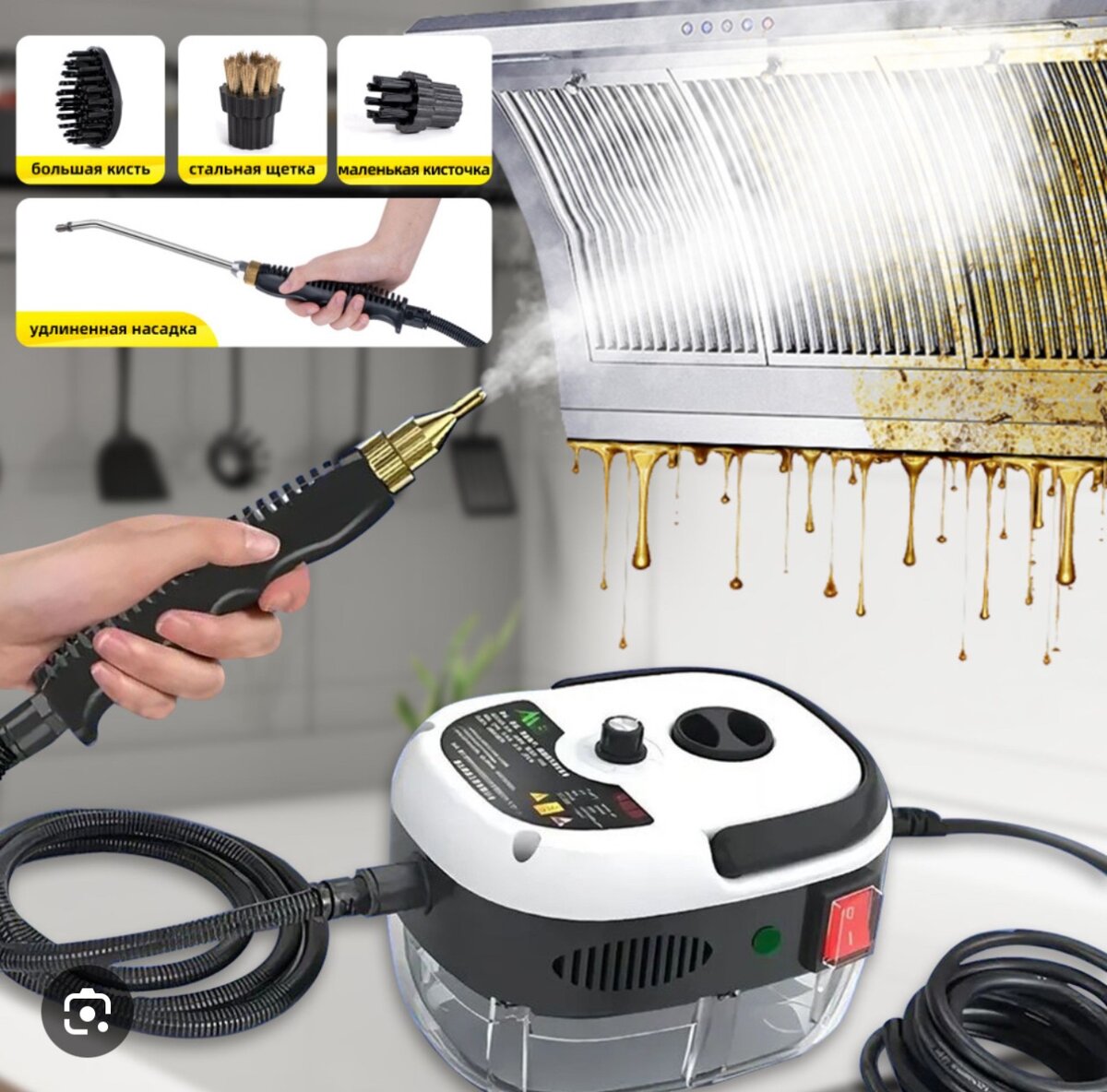 Пароочиститель