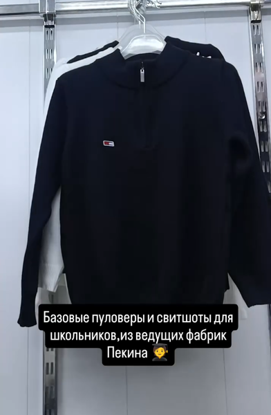 Свитер черный 