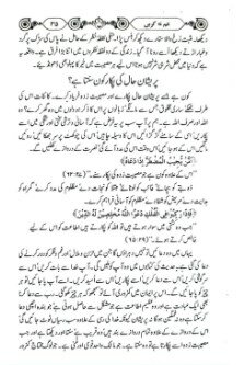 Gham Na Kareen