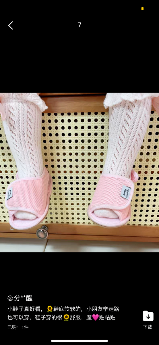 Chaussures bébé