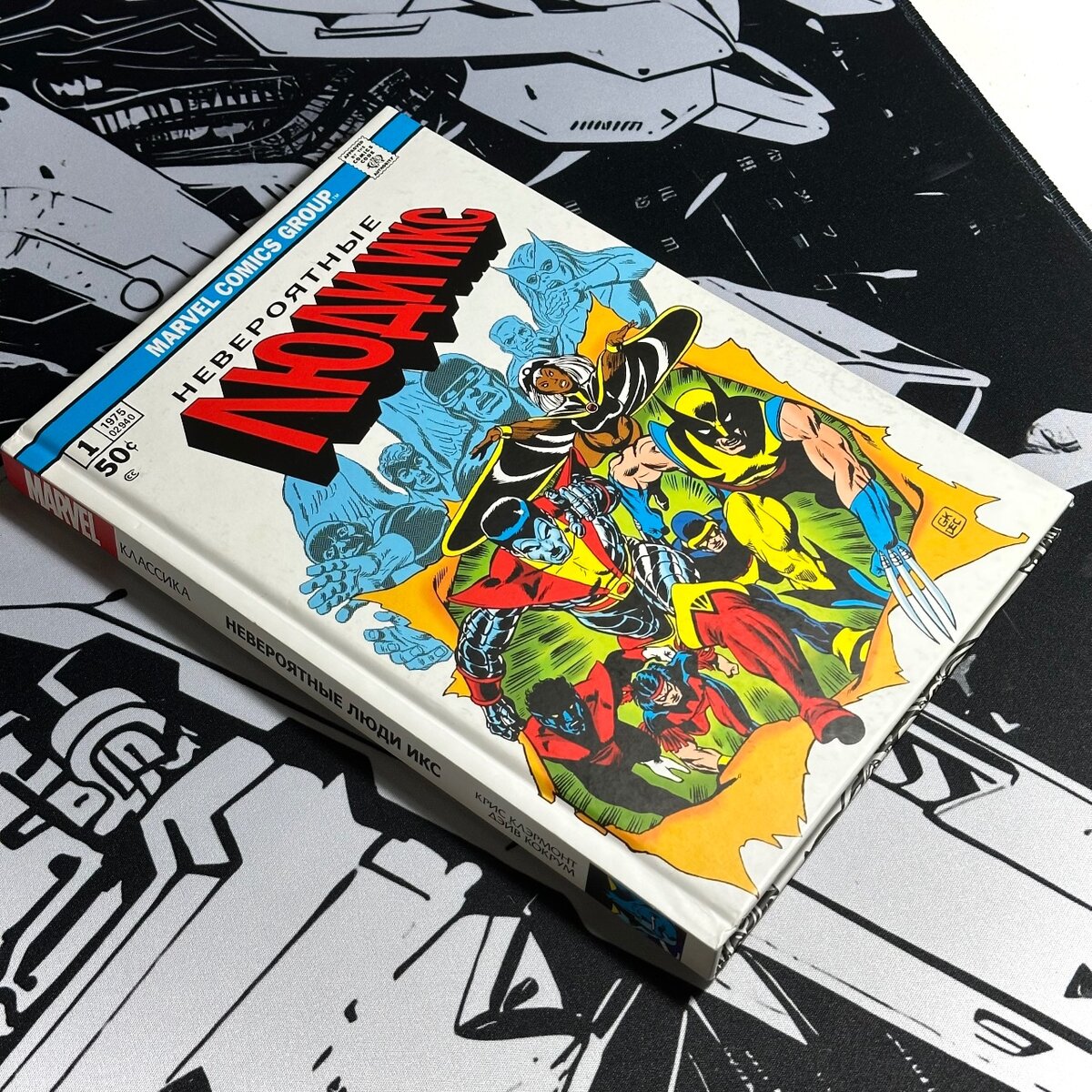 Комикс Marvel невероятные люди икс