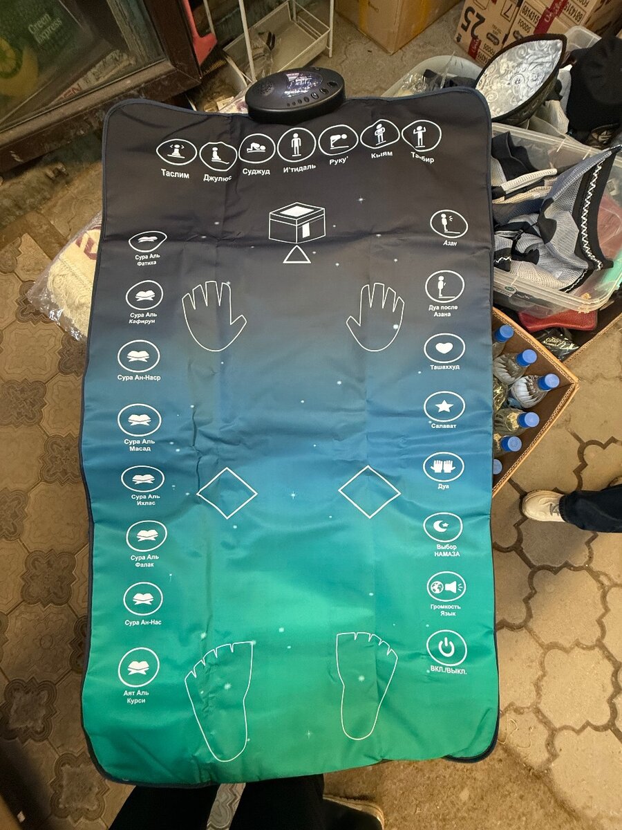 Электронный жайнамаз