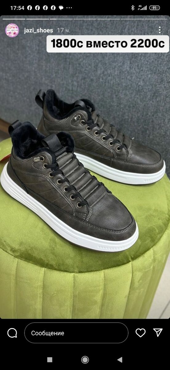 Зимний красовки