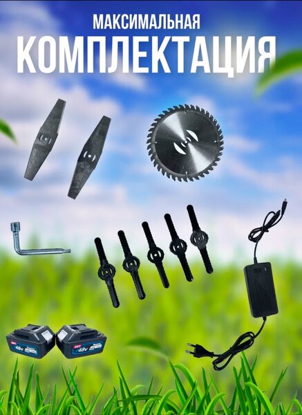 Триммер макита аккумуляторный