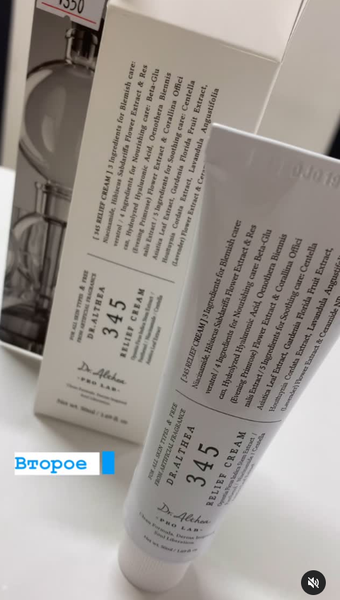 DR.ALTHEA belief cream