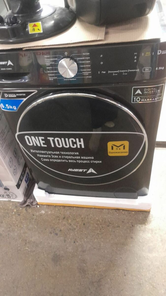 Артел, Авест ,Lg