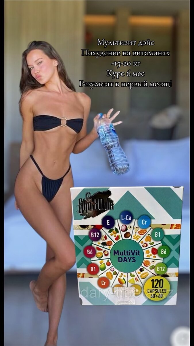 Витаминный бад для похудения