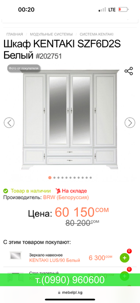 Шкаф Kentaki от Азбука дома