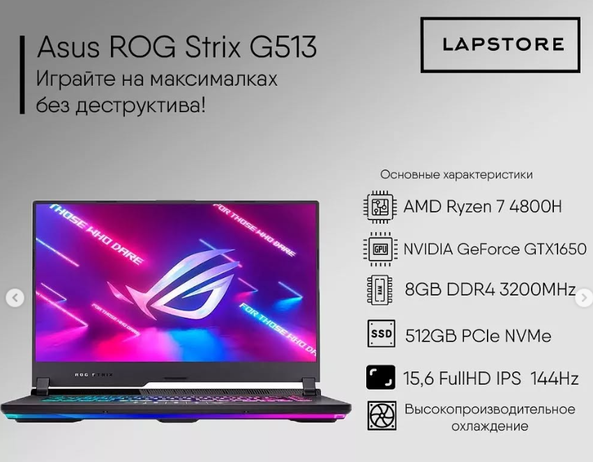 Asus ROG Strix G513