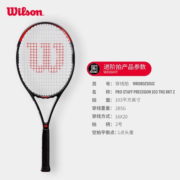 Wilson Tennis racket