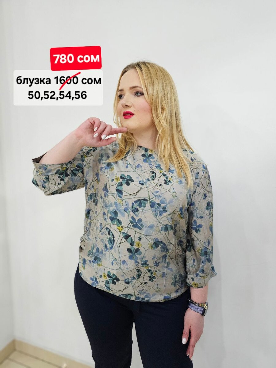 Блузка тенсиль 780 сом