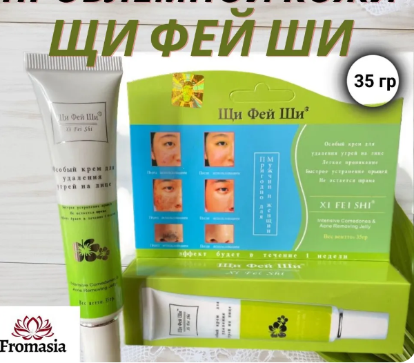 Крем для проблемной кожи Щи Фей Ши