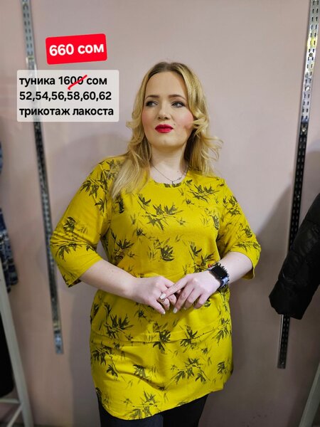 Туника желтая лакоста большимер