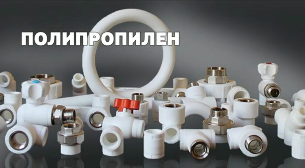 Трубо и фитинг