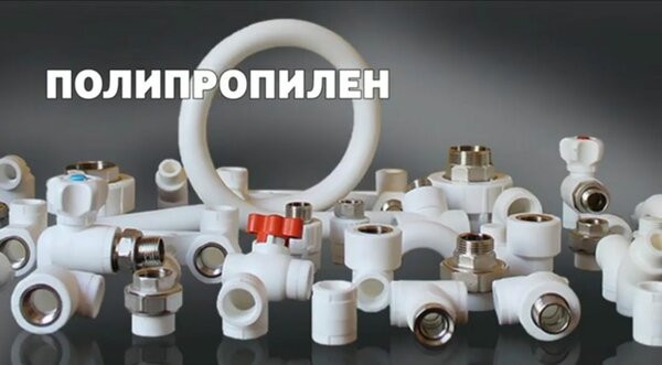 Трубо и фитинг