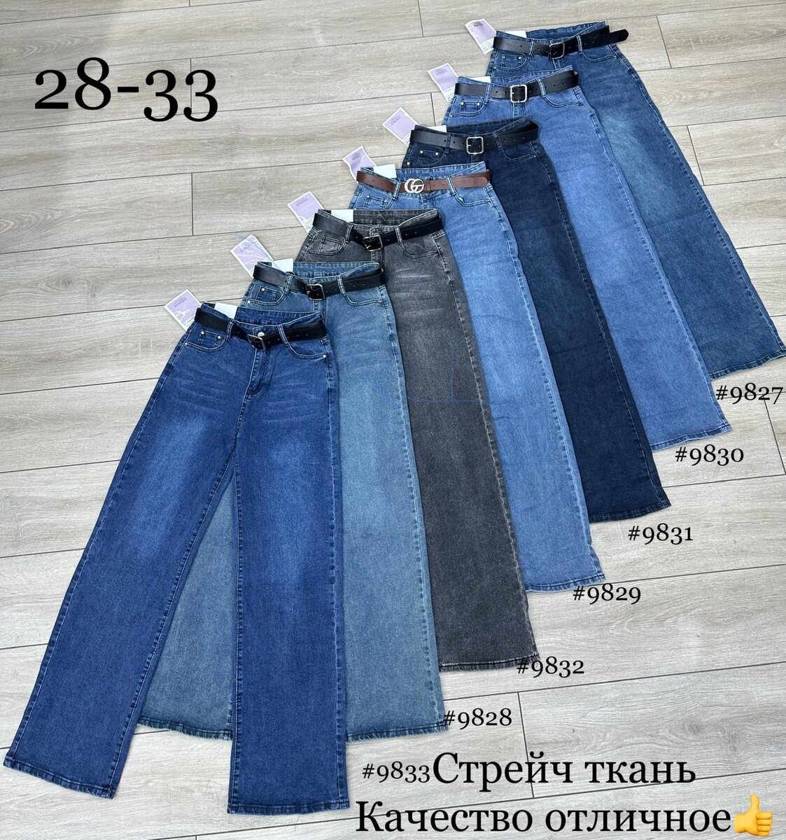 Джинсы кюлоты !