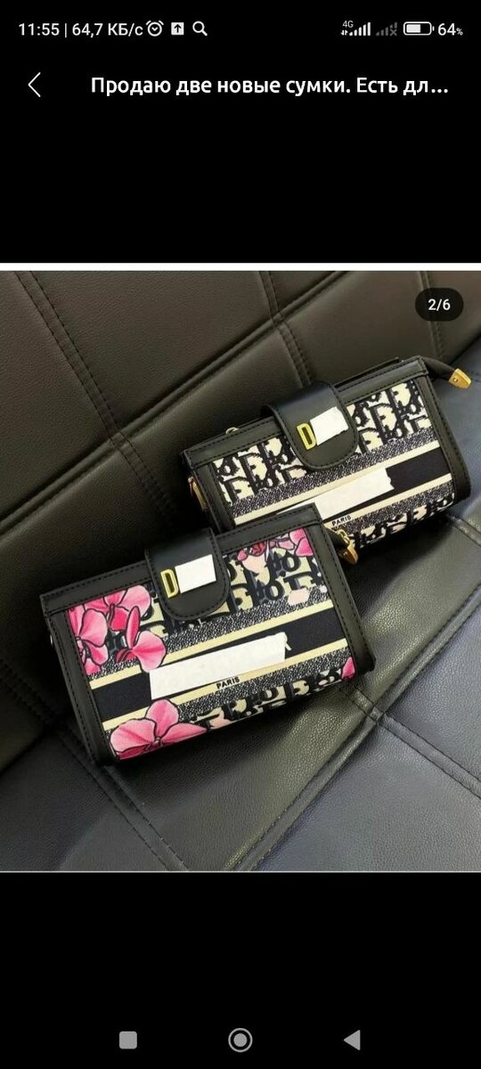 Новые сумки