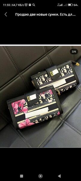 Новые сумки