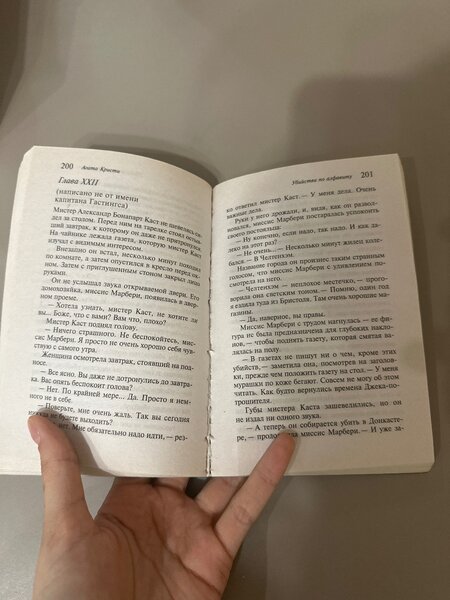 Книга Агата Кристи «Убийства по Алфавиту»