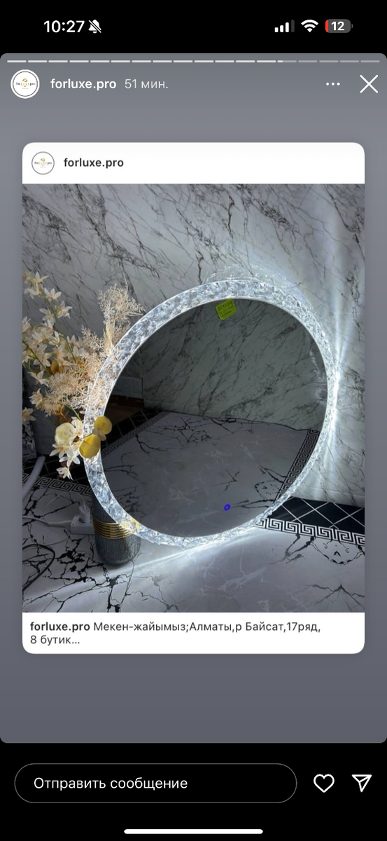 Зеркала с подстветкой