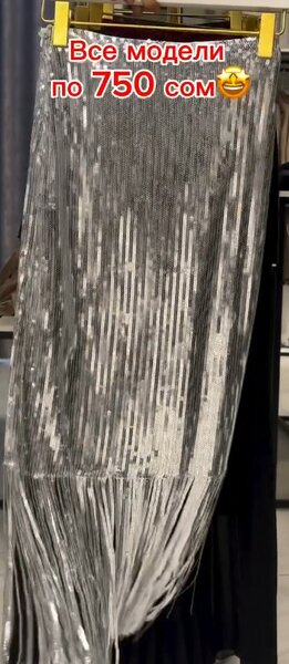 Юбка нарядная серебристая