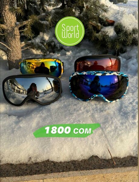 Лыжные очки