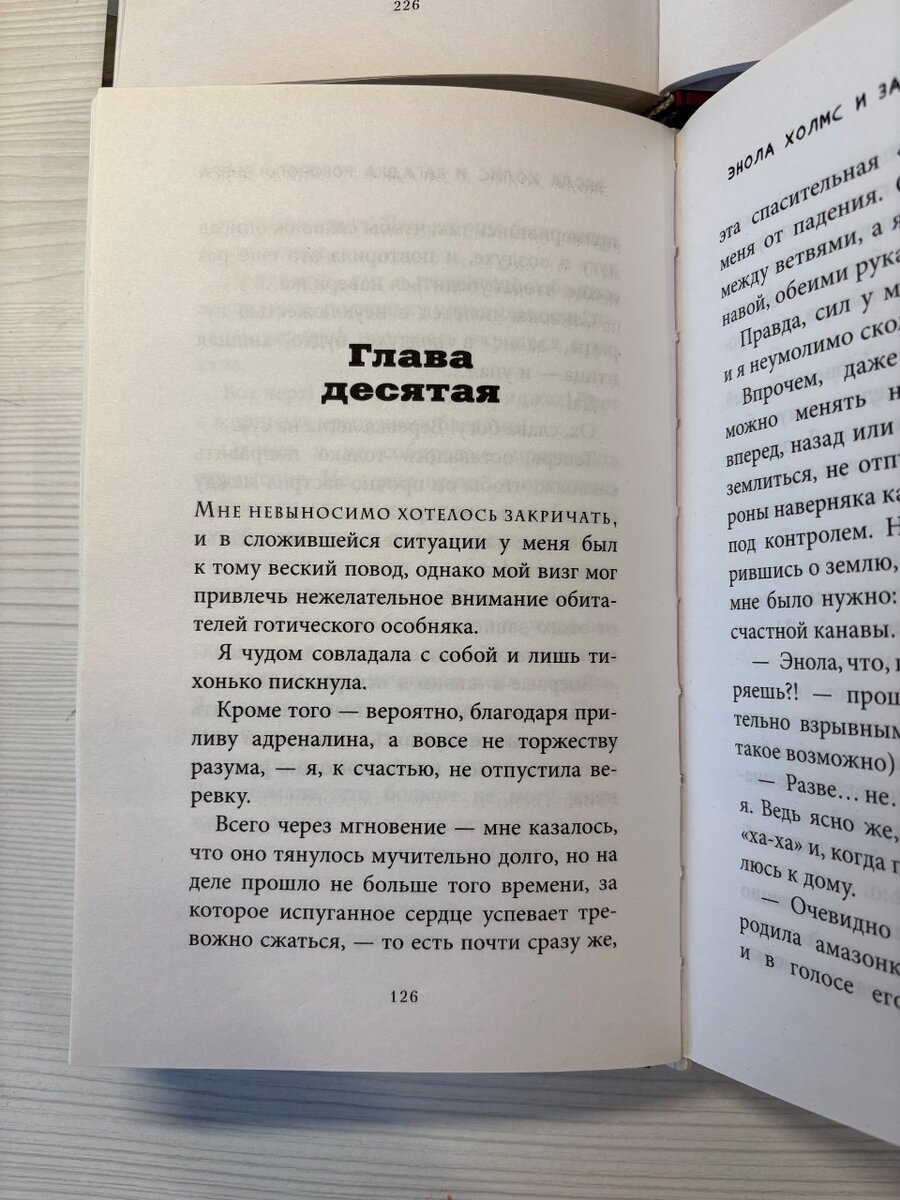 Энола Холмс, все части