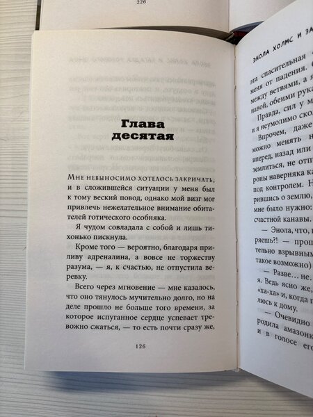 Энола Холмс, все части