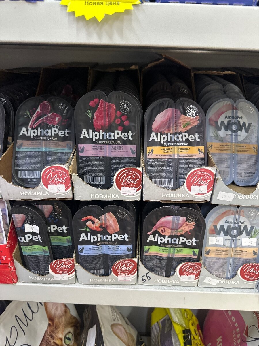 Альфапэт жидкий корм для кошек