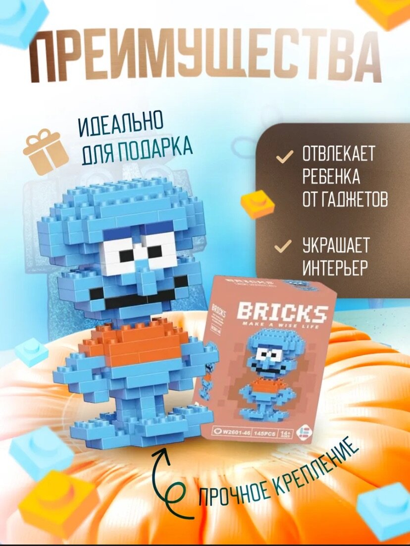 Bricks конструктор