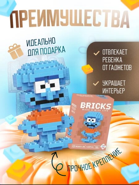 Bricks конструктор