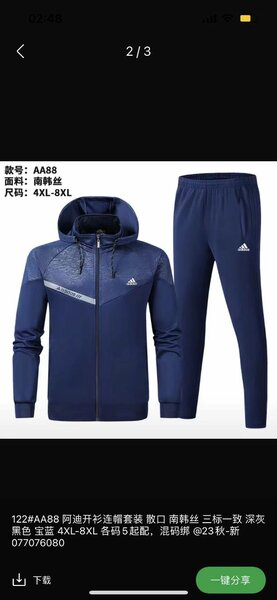 Track suit