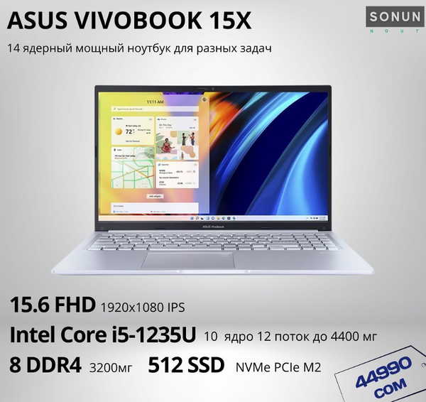 Ноутбук ASUS VIVOBOOK 15