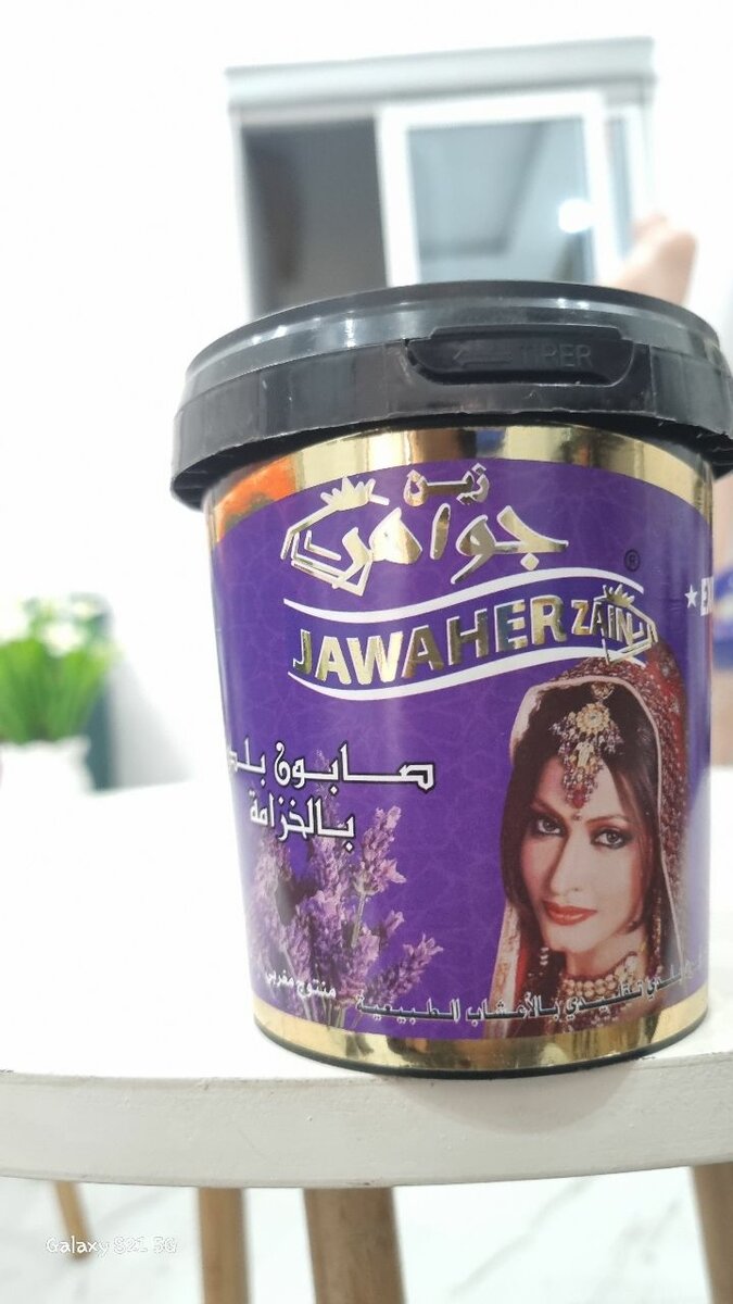 Jawaherzain savon à la lavande