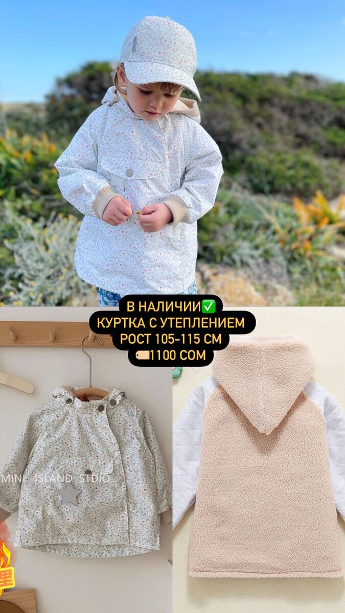 Куртка на супер скидке