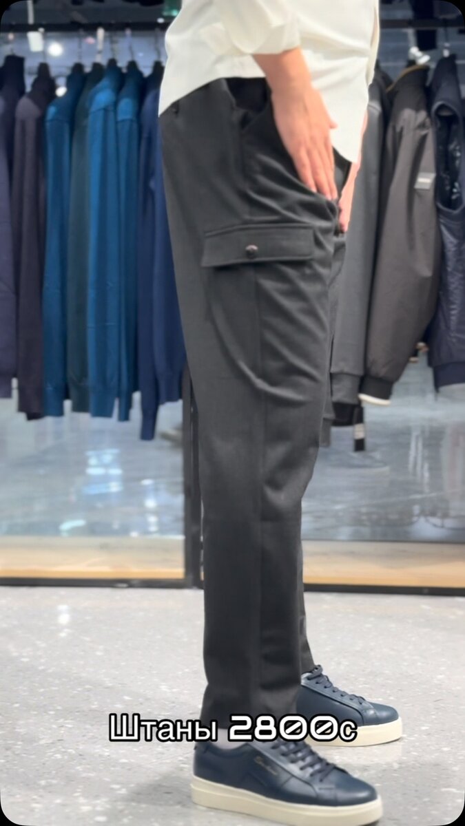 штаны